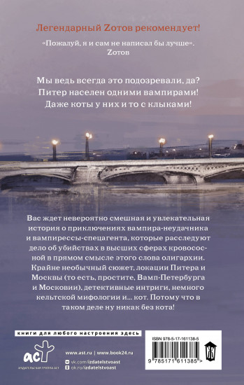 Демоны Невского проспекта