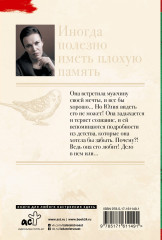 Иногда полезно иметь плохую память - Фото 1