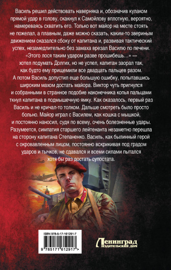 Красный Жук. Предварительные решения