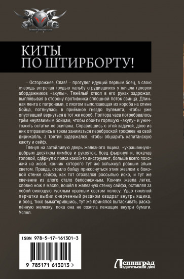 Киты по штирборту!