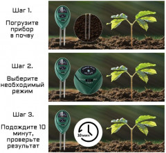 Прибор для измерения 3в1 - Фото 2