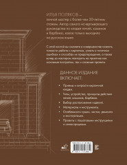 Печи, камины, барбекю своими руками - Фото 1