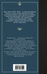 Сердца трёх - Фото 1