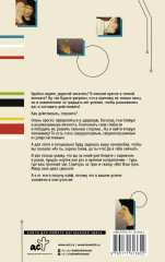 Опыт дурака 2. Ключи к самому себе - Фото 1