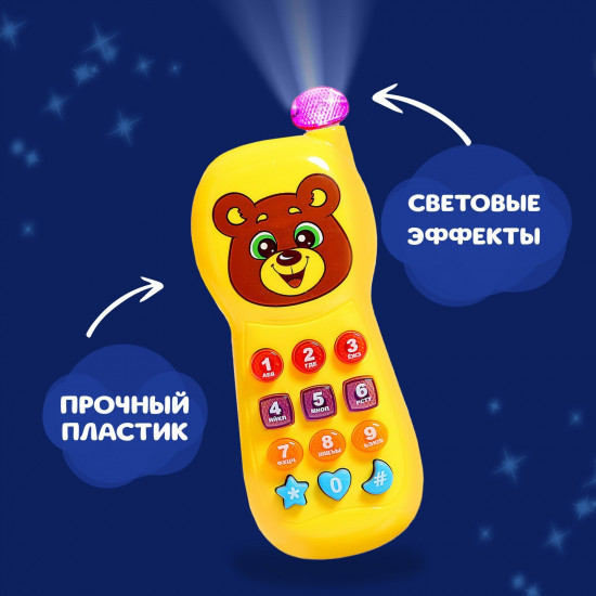 Телефончик музыкальный «Забавный мишка»