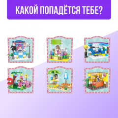 Конструктор-сюрприз «Город мечты» - Фото 1