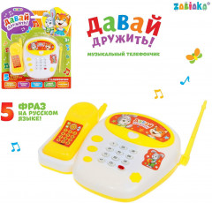 Телефон детский «Давай дружить» - Фото 1