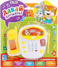 Телефон детский «Давай дружить» - Фото 2