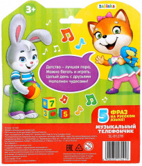 Телефон детский «Давай дружить» - Фото 3