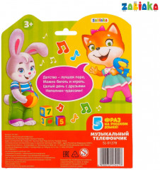 Телефон детский «Давай дружить» - Фото 5