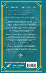 Нэнси Дрю и рискованное дело - Фото 1