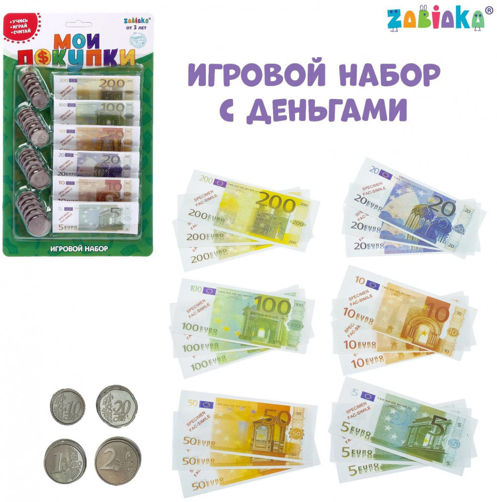 Игровой набор «Мои покупки» | Играем в магазин | Zabiaka | Фото 1