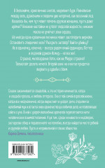 Аромагия. Книга 2 - Фото 1