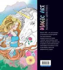 Magic Art. Феи волшебного леса - Фото 1