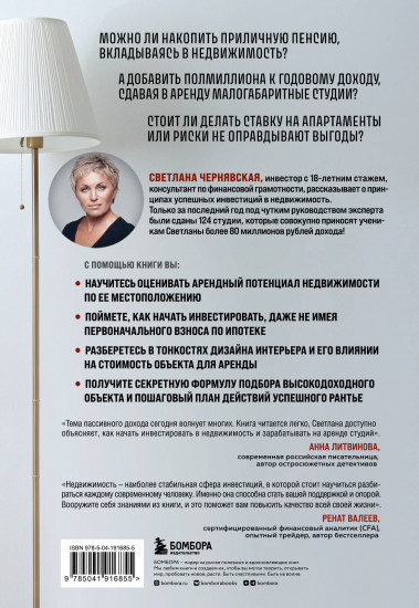А потом мы купили студию. Учебник