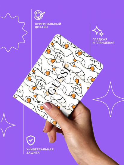 Обложка для студенческого билета «Gussi»