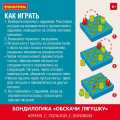 Игра настольная «Обскачи лягушку» - Фото 8