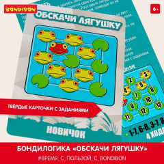 Игра настольная «Обскачи лягушку» - Фото 14