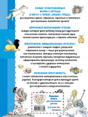 Мифы Древней Греции. Осознанное чтение для развития креативного мышления - Фото 1