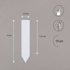 Набор табличек садовых - Фото 1