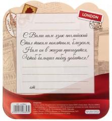 Открытка «Учителю английского языка» - Фото 1