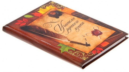 Ежедневник «Учителю русского языка» (80 листов, А5)