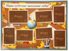 Плакат поздравительный в папке «Любимым учителям!» - Фото 1