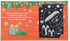 Гравюра-открытка с металлическим эффектом «Щенок с кружкой» - Фото 2