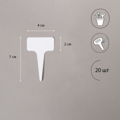 Набор табличек садовых с маркером - Фото 1