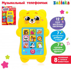 Игрушка телефон «Любимый мишка» - Фото 1