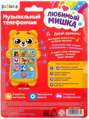 Игрушка телефон «Любимый мишка» - Фото 3