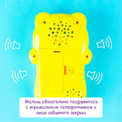 Игрушка телефон «Мой друг котёнок» - Фото 3
