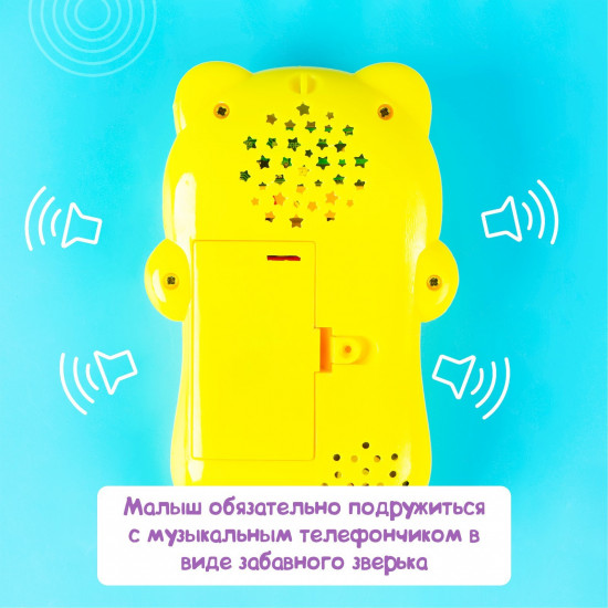 Игрушка телефон «Мой друг котёнок»