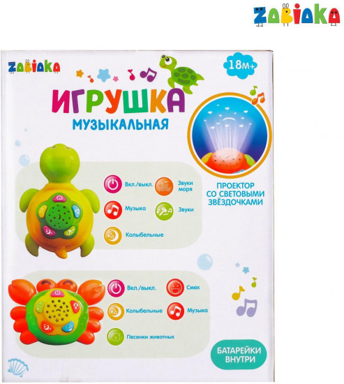 Игрушка музыкальная «Краб»