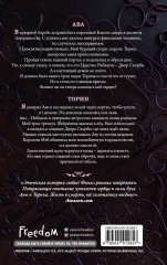 Амброзия - Фото 1