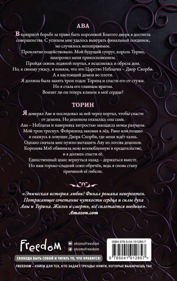 Амброзия
