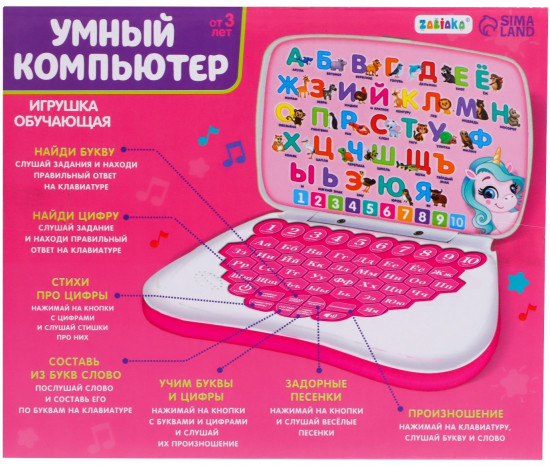 Игрушка развивающая «Умный компьютер»