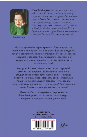 Паническая атака на улице Гашека