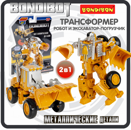 Трансформер «Робот экскаватор-погрузчик»