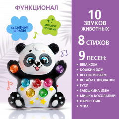 Игрушка музыкальная «Лучший друг Панда» - Фото 1