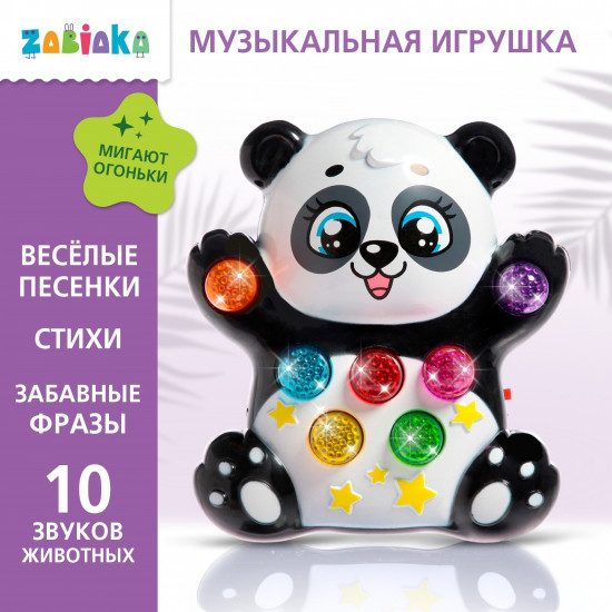 Игрушка музыкальная «Лучший друг Панда»