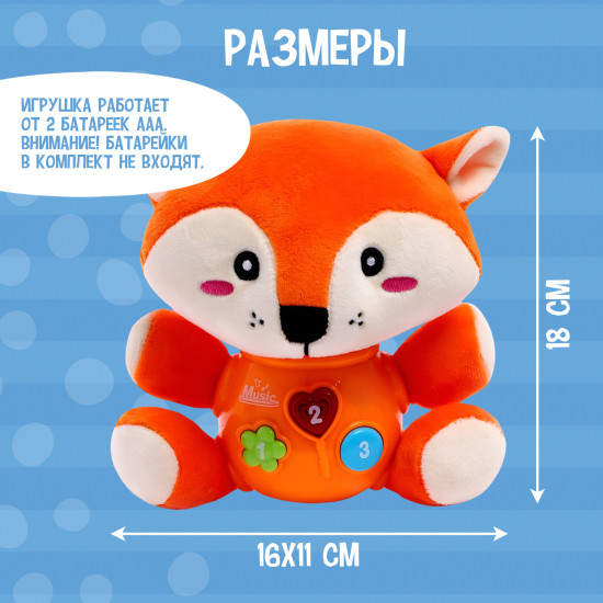 Игрушка музыкальная «Любимый друг»
