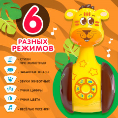 Игрушка «Музыкальная неваляшка Тигруля» - Фото 3