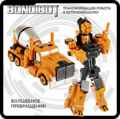Трансформер «Робот-бетономешалка» - Фото 2