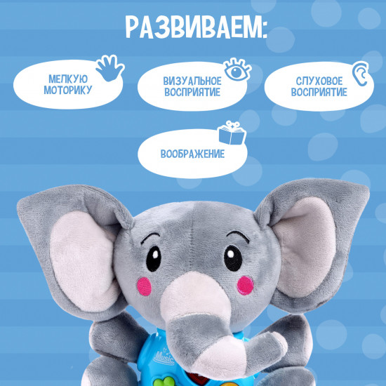 Игрушка музыкальная «Любимый друг»