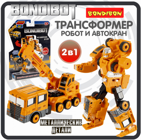 Трансформер «Робот-автокран»