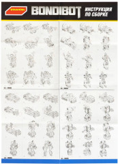 Трансформер «Робот-автокран» - Фото 18