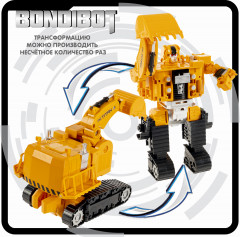 Трансформер «Робот-экскаватор гусеничный» - Фото 6
