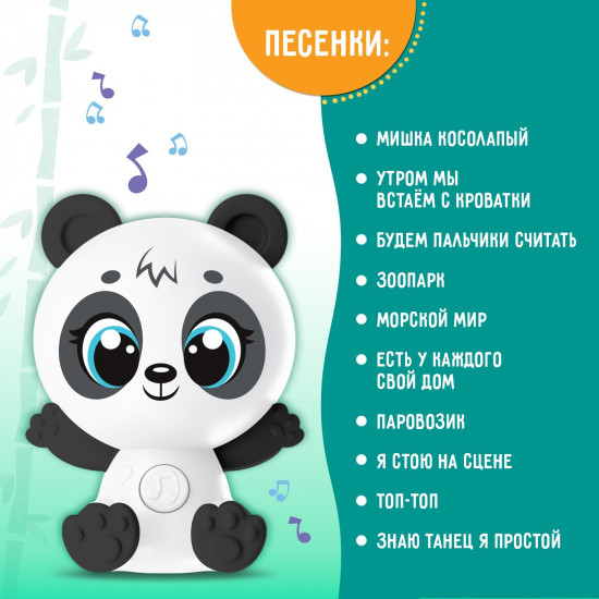 Игрушка музыкальная «Любимый дружок»