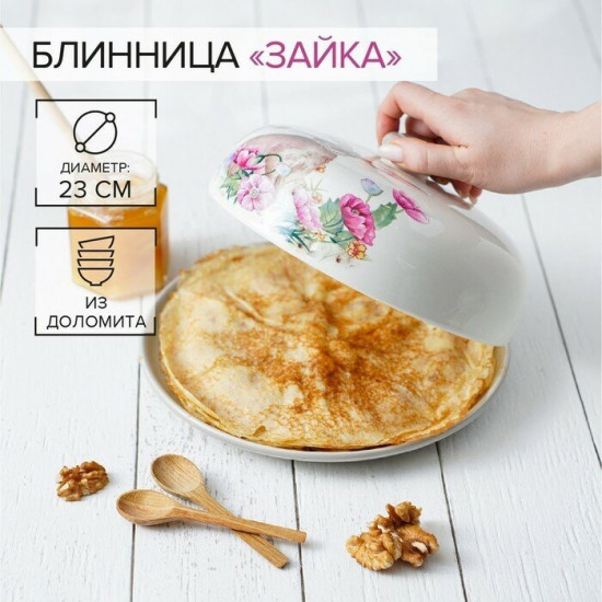 Блинница «Зайка»